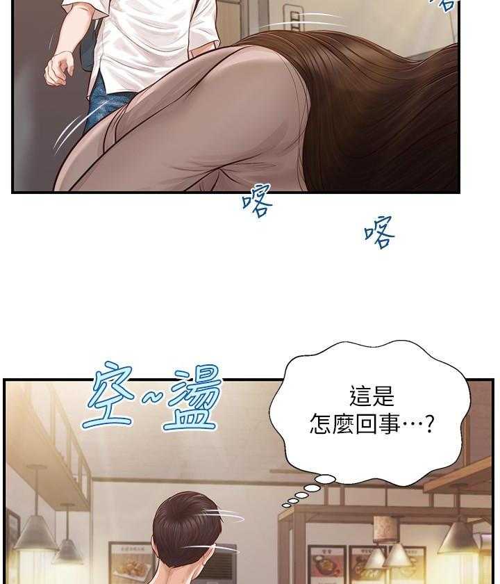 《纯情的崩坏》漫画最新章节第5话 5免费下拉式在线观看章节第【7】张图片