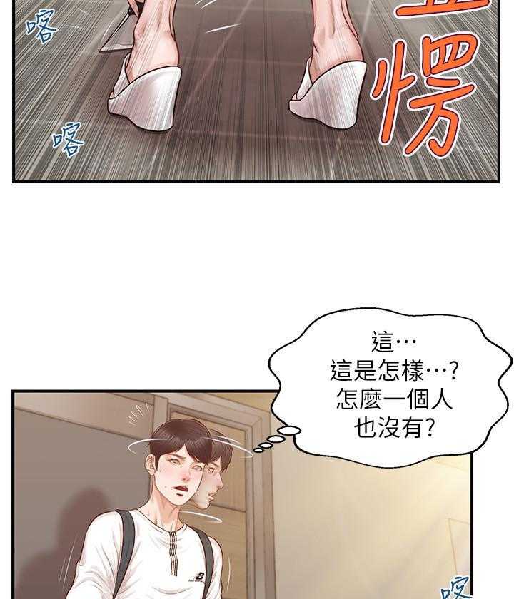 《纯情的崩坏》漫画最新章节第5话 5免费下拉式在线观看章节第【8】张图片