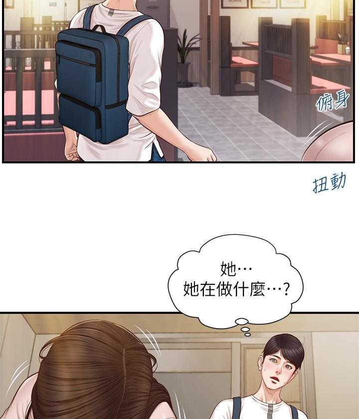 《纯情的崩坏》漫画最新章节第5话 5免费下拉式在线观看章节第【6】张图片