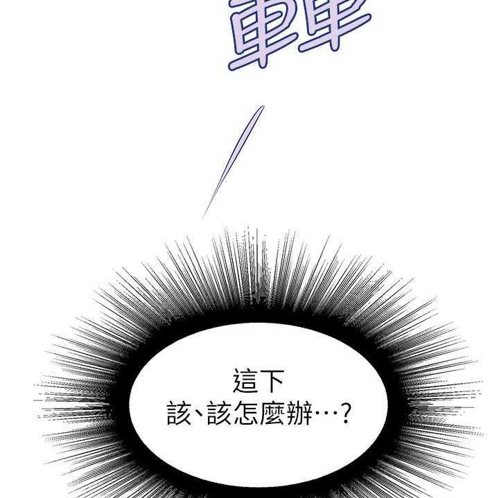 《纯情的崩坏》漫画最新章节第6话 6免费下拉式在线观看章节第【2】张图片