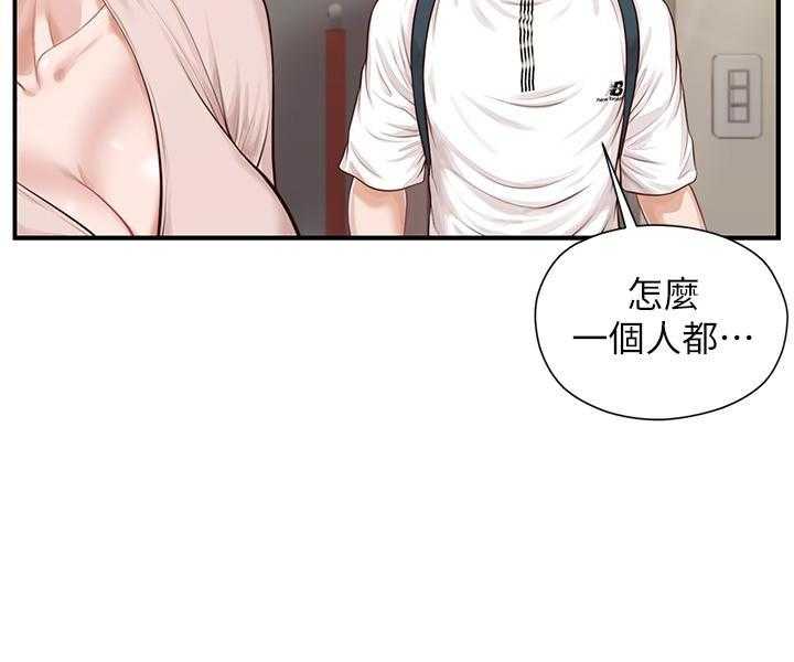 《纯情的崩坏》漫画最新章节第6话 6免费下拉式在线观看章节第【21】张图片