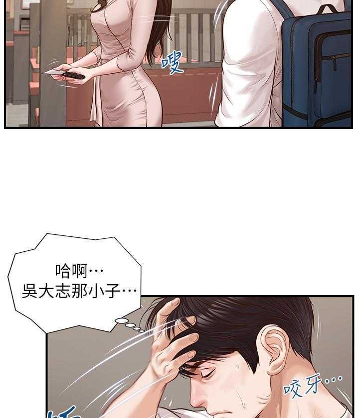 《纯情的崩坏》漫画最新章节第6话 6免费下拉式在线观看章节第【15】张图片