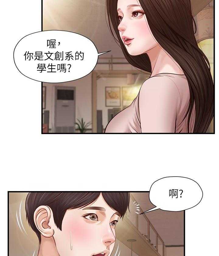 《纯情的崩坏》漫画最新章节第6话 6免费下拉式在线观看章节第【17】张图片