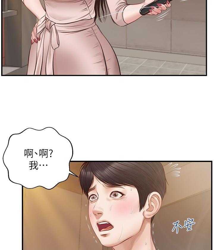 《纯情的崩坏》漫画最新章节第6话 6免费下拉式在线观看章节第【5】张图片