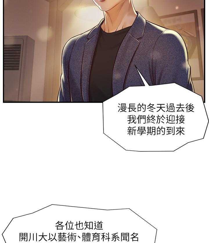 《纯情的崩坏》漫画最新章节第8话 8免费下拉式在线观看章节第【17】张图片