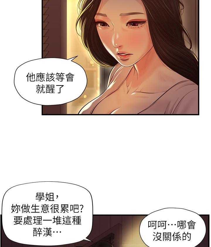 《纯情的崩坏》漫画最新章节第10话 10免费下拉式在线观看章节第【8】张图片