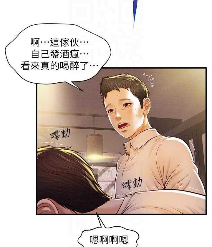 《纯情的崩坏》漫画最新章节第10话 10免费下拉式在线观看章节第【19】张图片