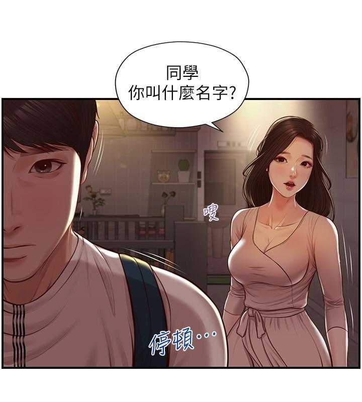 《纯情的崩坏》漫画最新章节第14话 14免费下拉式在线观看章节第【13】张图片