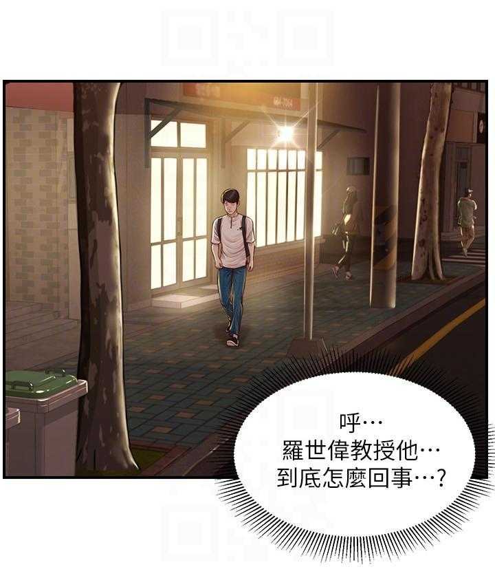 《纯情的崩坏》漫画最新章节第14话 14免费下拉式在线观看章节第【6】张图片