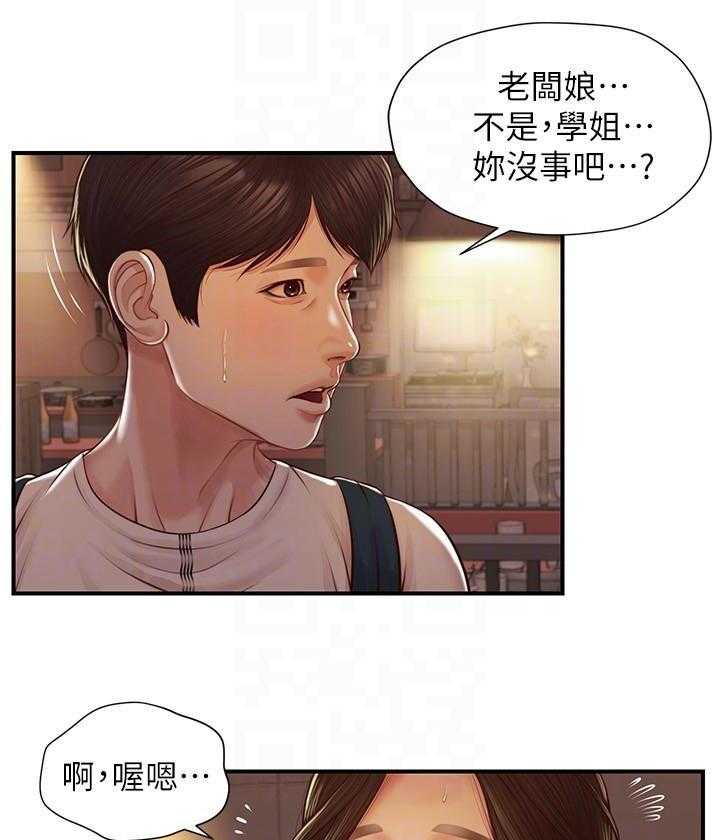 《纯情的崩坏》漫画最新章节第14话 14免费下拉式在线观看章节第【17】张图片