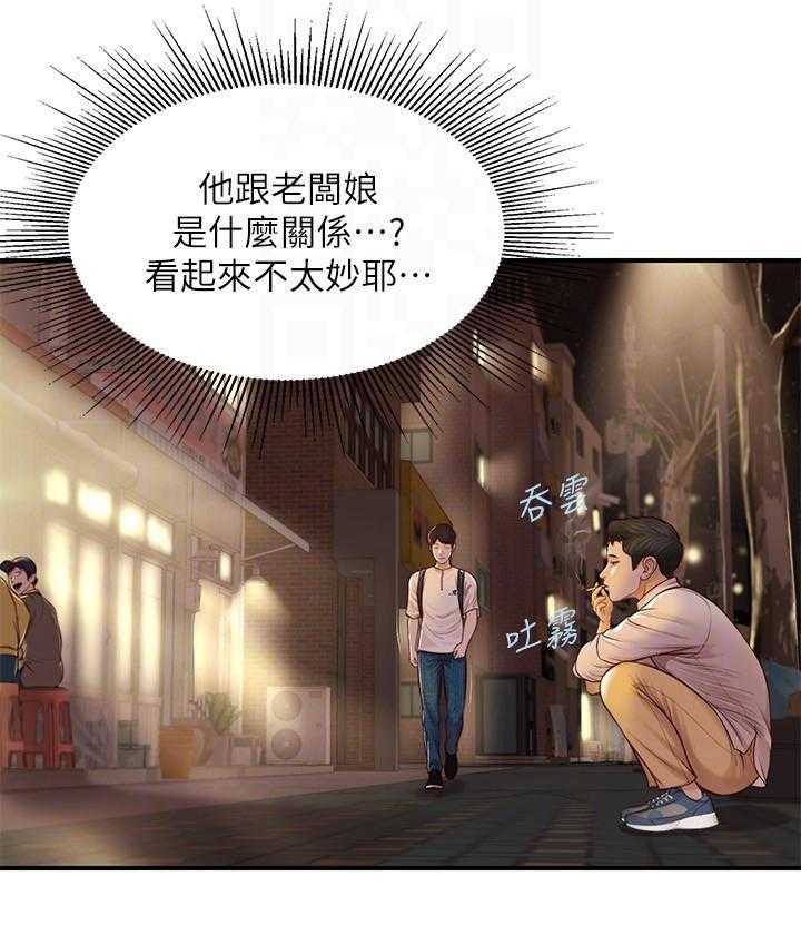 《纯情的崩坏》漫画最新章节第14话 14免费下拉式在线观看章节第【4】张图片