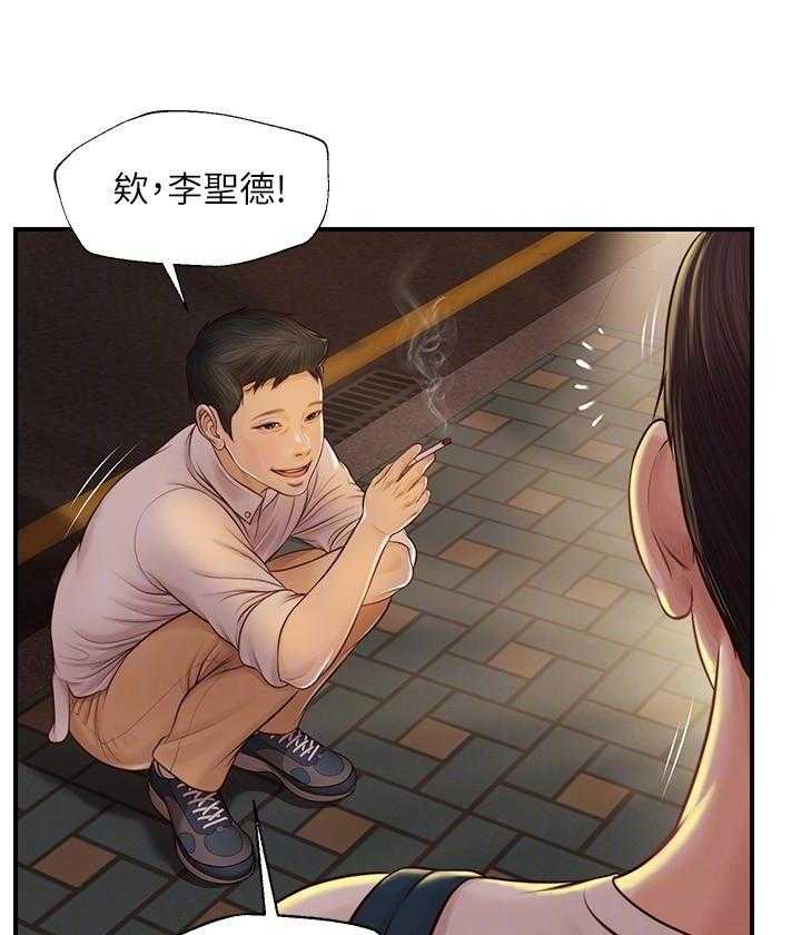 《纯情的崩坏》漫画最新章节第14话 14免费下拉式在线观看章节第【3】张图片