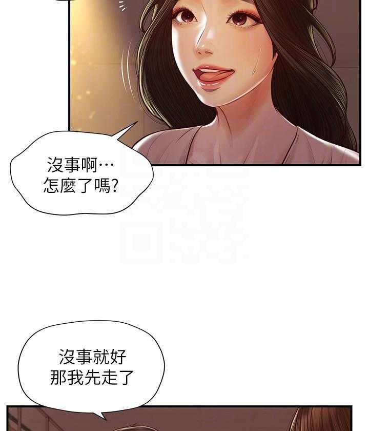 《纯情的崩坏》漫画最新章节第14话 14免费下拉式在线观看章节第【16】张图片