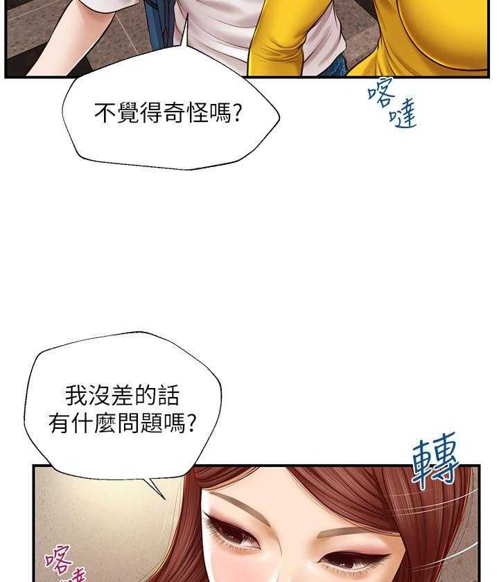 《纯情的崩坏》漫画最新章节第17话 17免费下拉式在线观看章节第【13】张图片