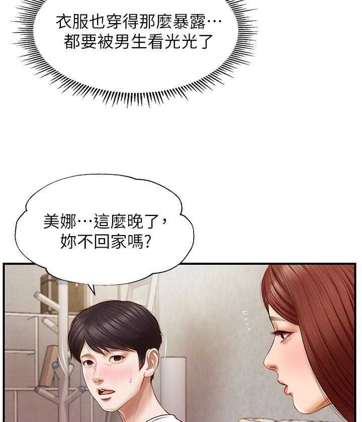 《纯情的崩坏》漫画最新章节第18话 18免费下拉式在线观看章节第【6】张图片