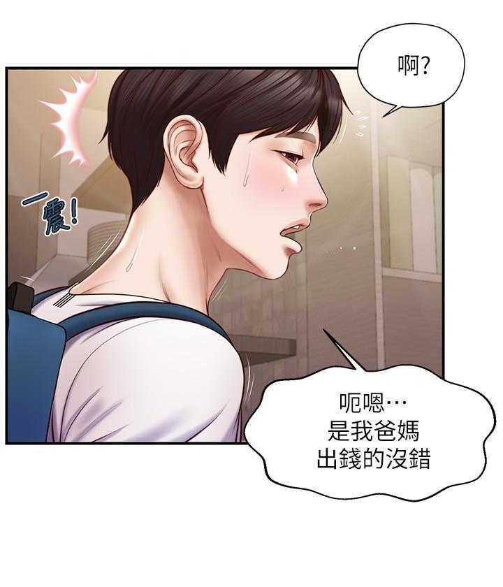 《纯情的崩坏》漫画最新章节第18话 18免费下拉式在线观看章节第【20】张图片