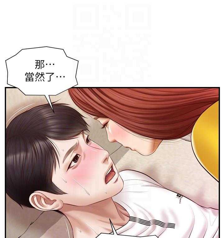 《纯情的崩坏》漫画最新章节第19话 19免费下拉式在线观看章节第【11】张图片