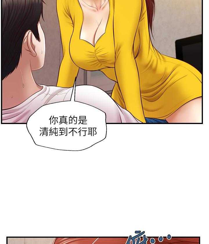 《纯情的崩坏》漫画最新章节第19话 19免费下拉式在线观看章节第【13】张图片