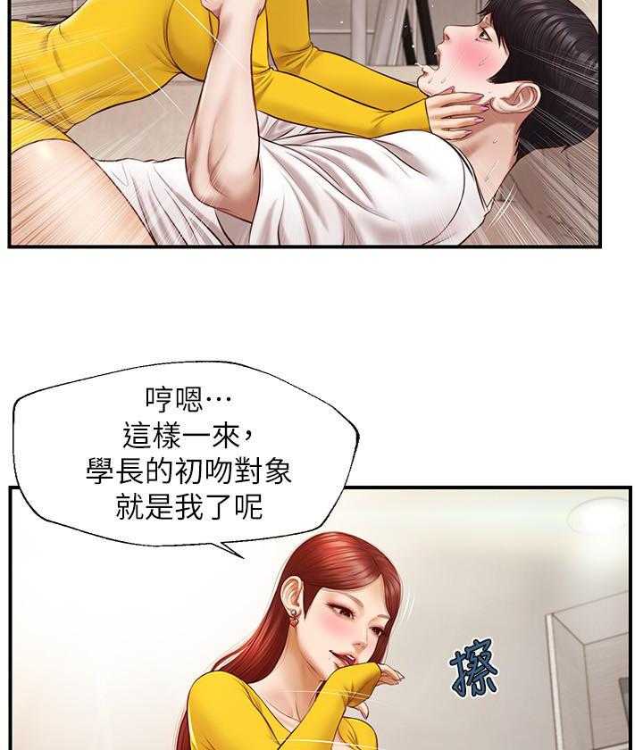 《纯情的崩坏》漫画最新章节第19话 19免费下拉式在线观看章节第【5】张图片