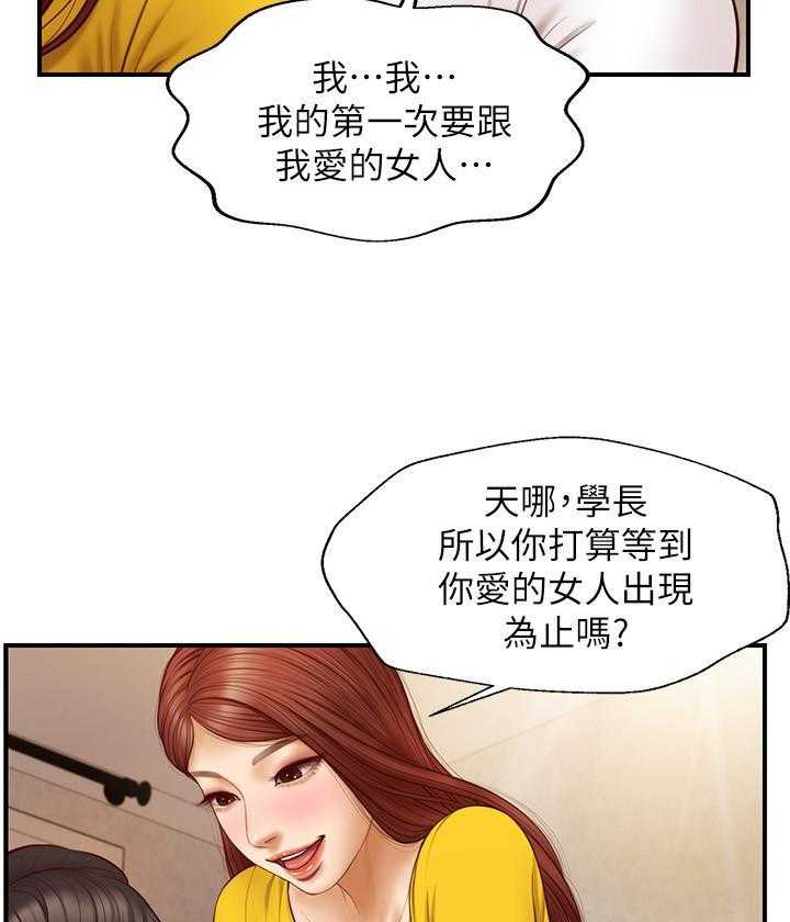 《纯情的崩坏》漫画最新章节第19话 19免费下拉式在线观看章节第【14】张图片