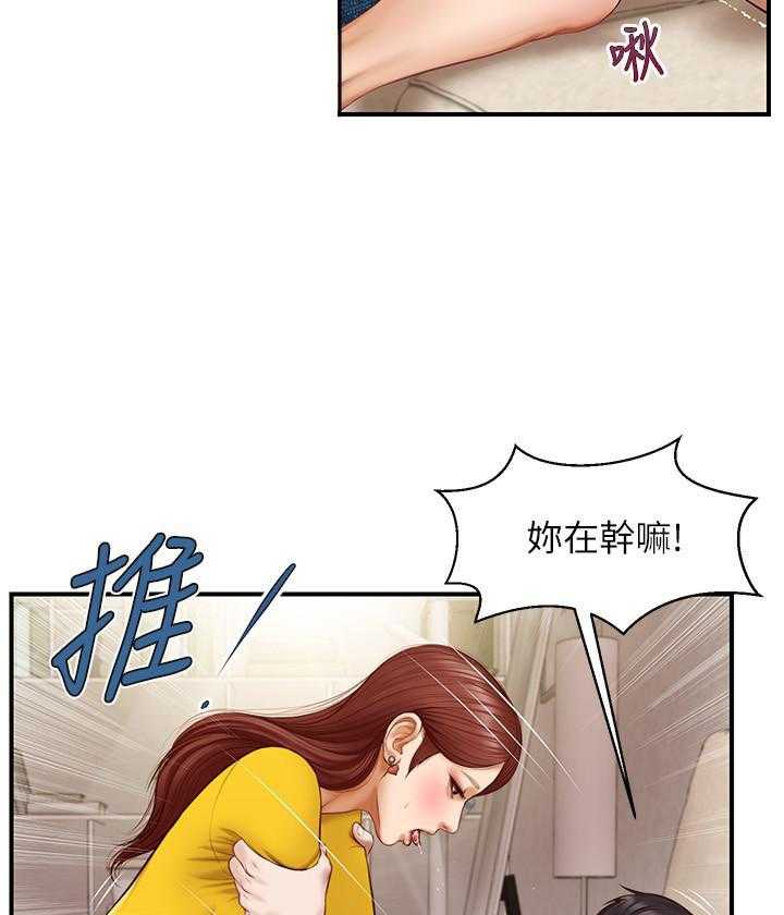 《纯情的崩坏》漫画最新章节第19话 19免费下拉式在线观看章节第【6】张图片