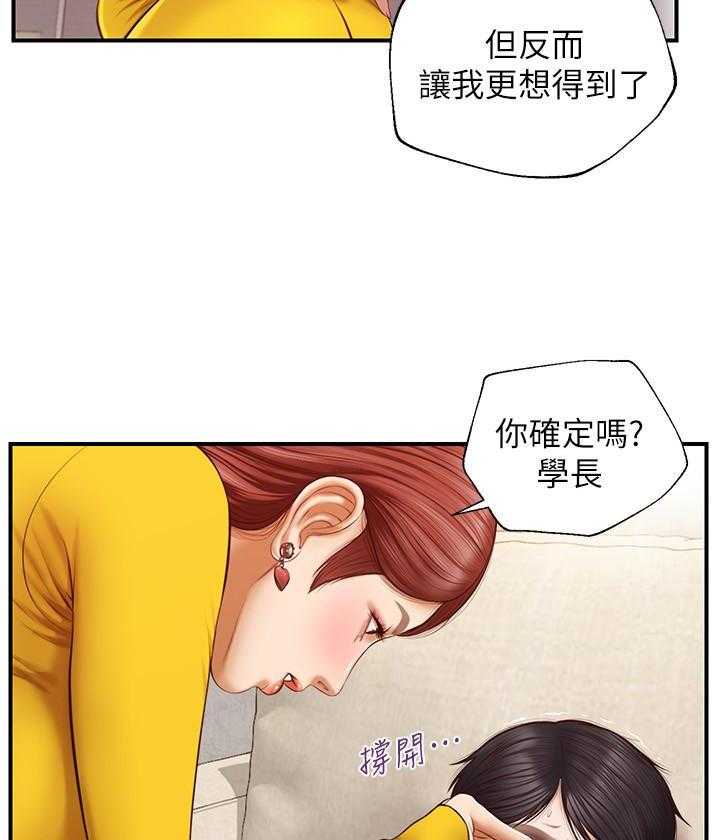 《纯情的崩坏》漫画最新章节第20话 20免费下拉式在线观看章节第【16】张图片