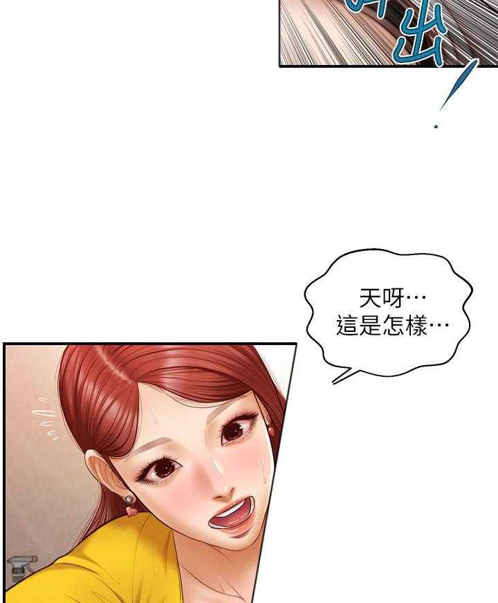 《纯情的崩坏》漫画最新章节第20话 20免费下拉式在线观看章节第【8】张图片