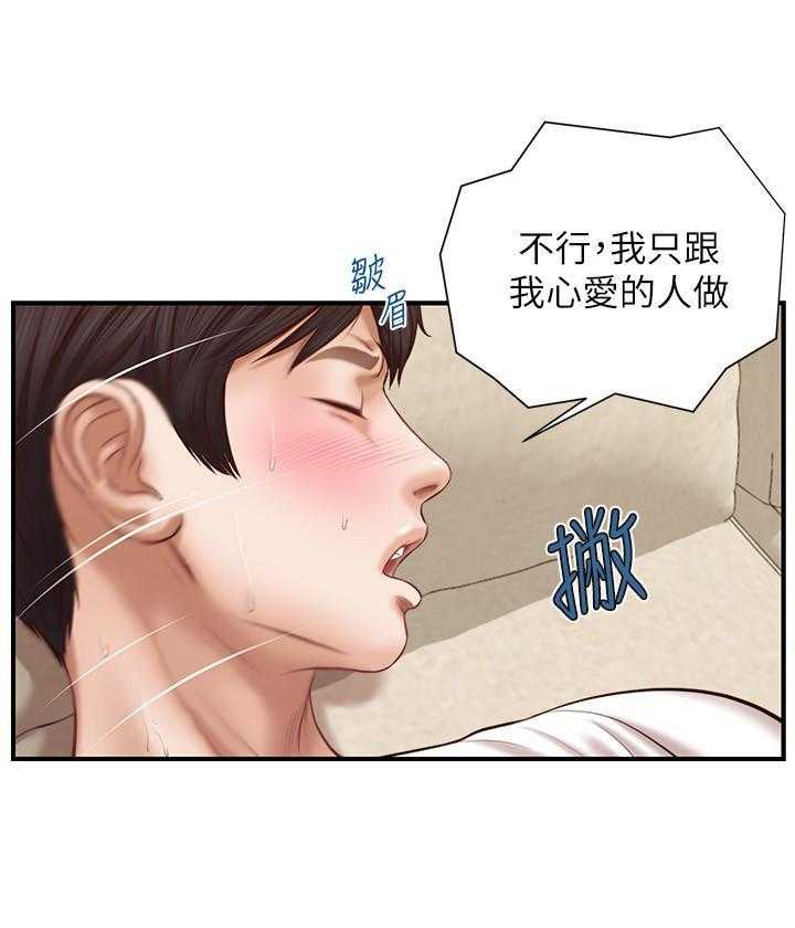 《纯情的崩坏》漫画最新章节第20话 20免费下拉式在线观看章节第【19】张图片