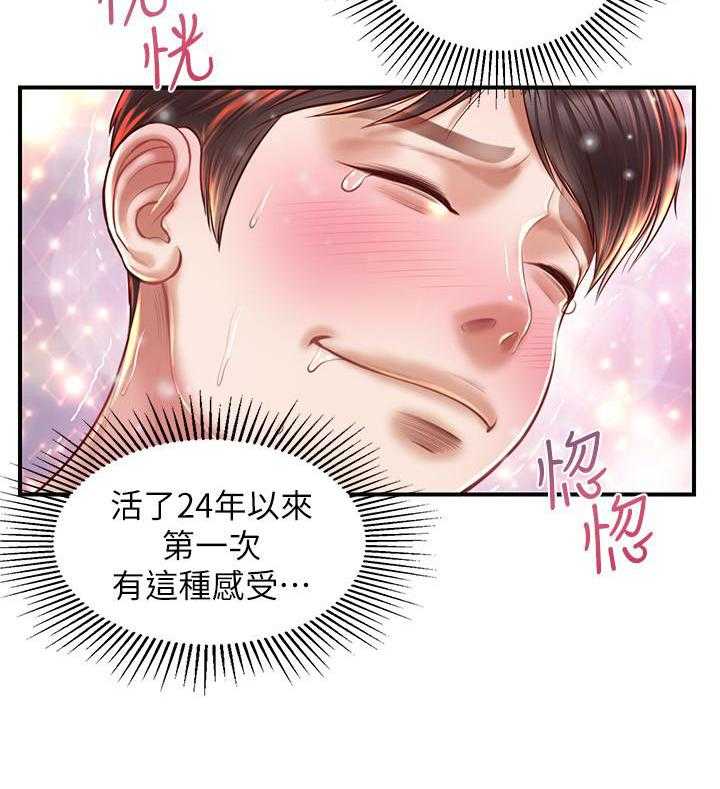 《纯情的崩坏》漫画最新章节第21话 21免费下拉式在线观看章节第【16】张图片