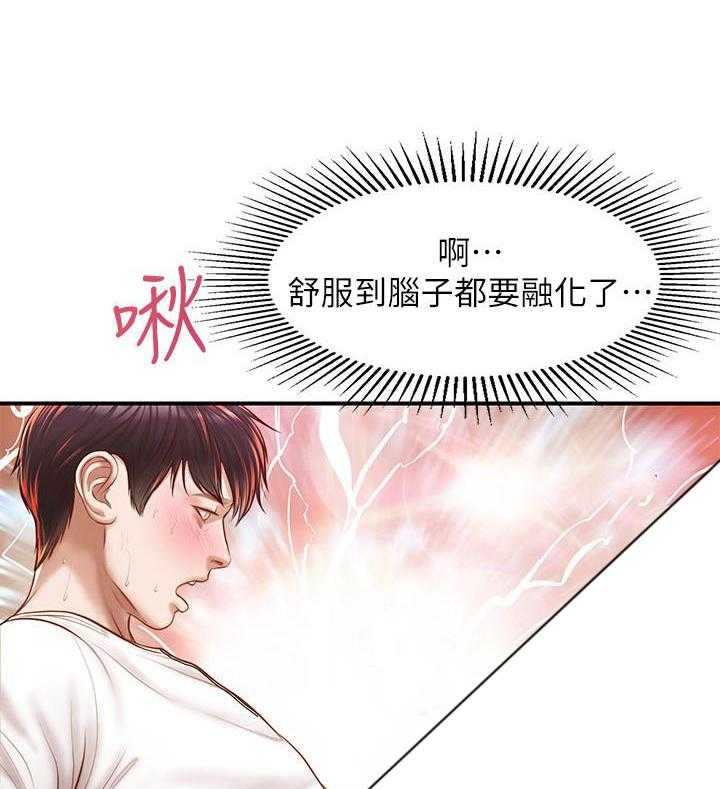 《纯情的崩坏》漫画最新章节第21话 21免费下拉式在线观看章节第【18】张图片