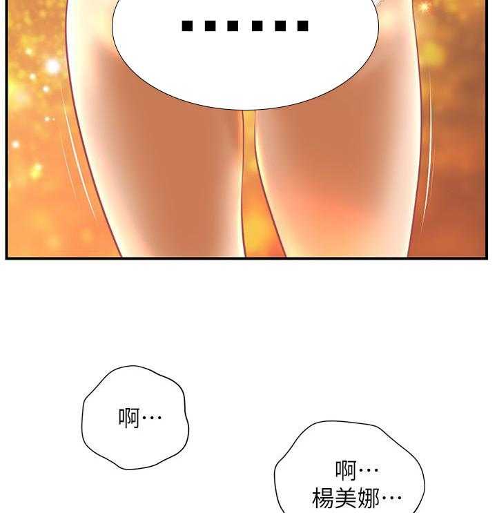 《纯情的崩坏》漫画最新章节第21话 21免费下拉式在线观看章节第【7】张图片