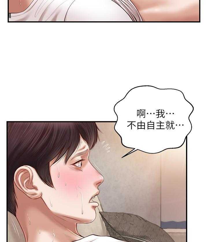 《纯情的崩坏》漫画最新章节第21话 21免费下拉式在线观看章节第【12】张图片