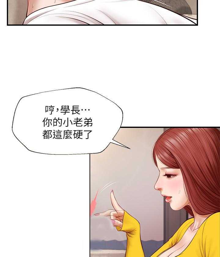 《纯情的崩坏》漫画最新章节第21话 21免费下拉式在线观看章节第【11】张图片