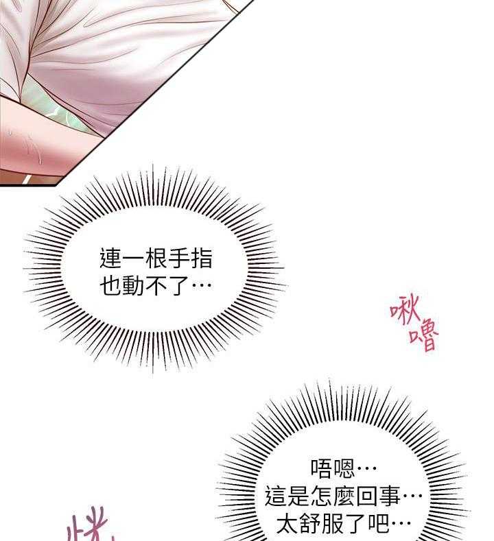 《纯情的崩坏》漫画最新章节第21话 21免费下拉式在线观看章节第【17】张图片