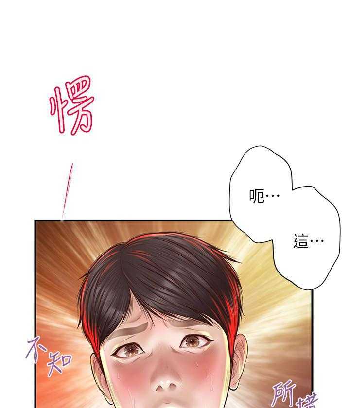 《纯情的崩坏》漫画最新章节第21话 21免费下拉式在线观看章节第【2】张图片