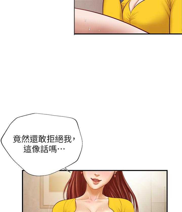 《纯情的崩坏》漫画最新章节第21话 21免费下拉式在线观看章节第【10】张图片