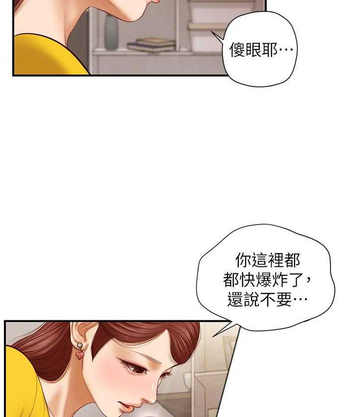 《纯情的崩坏》漫画最新章节第22话 22免费下拉式在线观看章节第【13】张图片