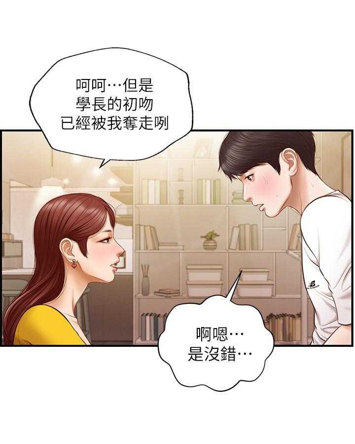 《纯情的崩坏》漫画最新章节第22话 22免费下拉式在线观看章节第【6】张图片