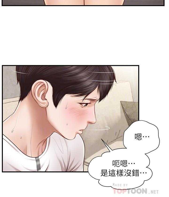 《纯情的崩坏》漫画最新章节第22话 22免费下拉式在线观看章节第【7】张图片