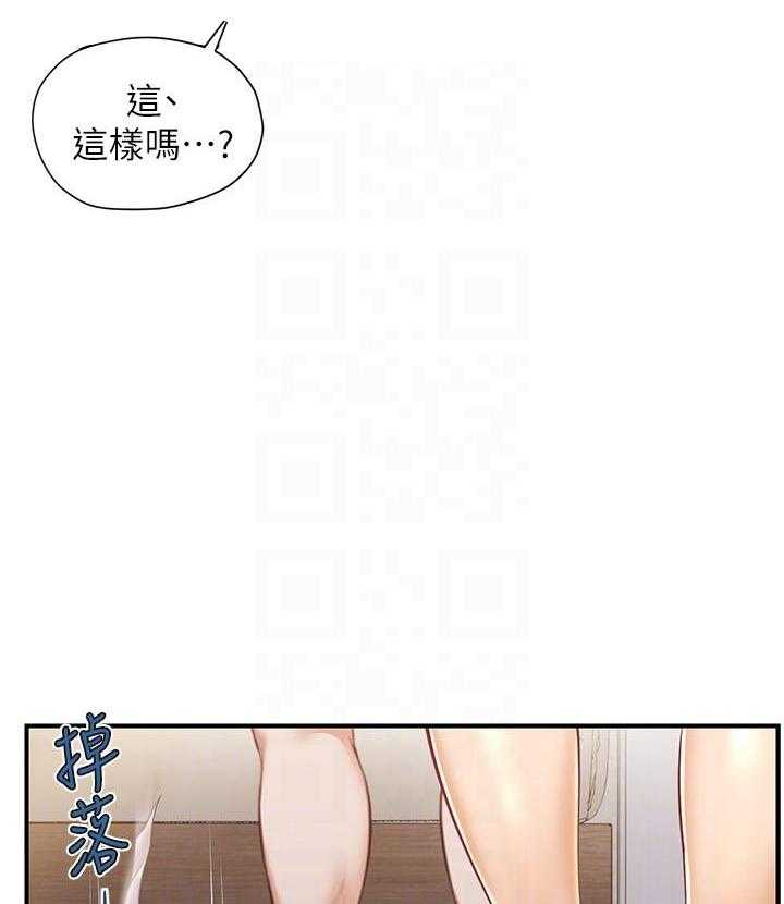 《纯情的崩坏》漫画最新章节第24话 24免费下拉式在线观看章节第【6】张图片