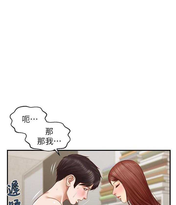 《纯情的崩坏》漫画最新章节第24话 24免费下拉式在线观看章节第【18】张图片