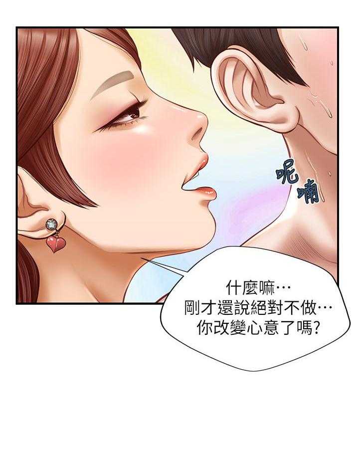 《纯情的崩坏》漫画最新章节第25话 25免费下拉式在线观看章节第【12】张图片