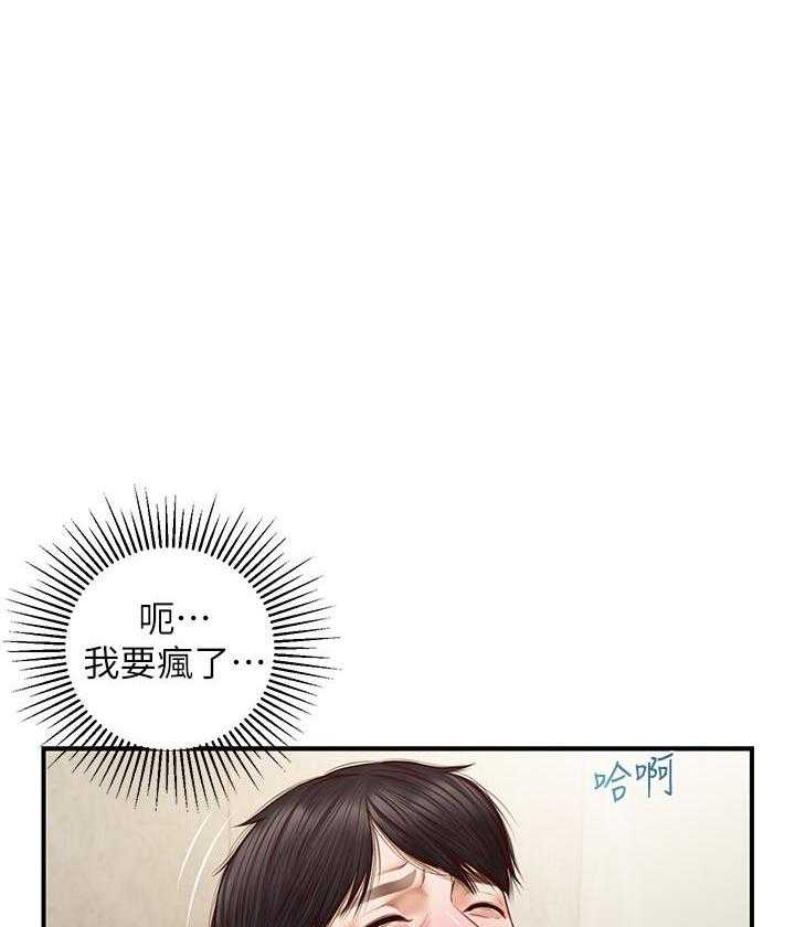 《纯情的崩坏》漫画最新章节第25话 25免费下拉式在线观看章节第【18】张图片