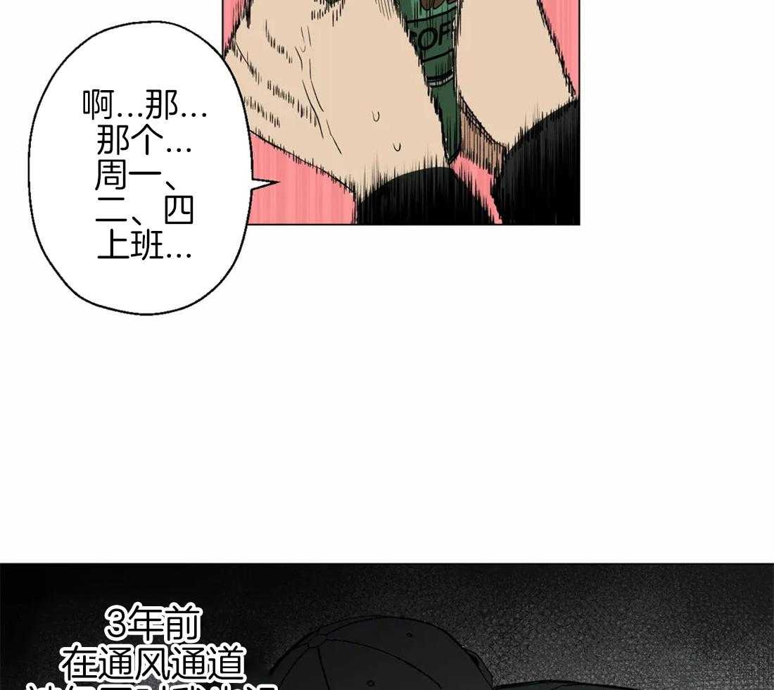 《当杀手坠入爱河》漫画最新章节第4话 4_心动的一瞬间免费下拉式在线观看章节第【36】张图片