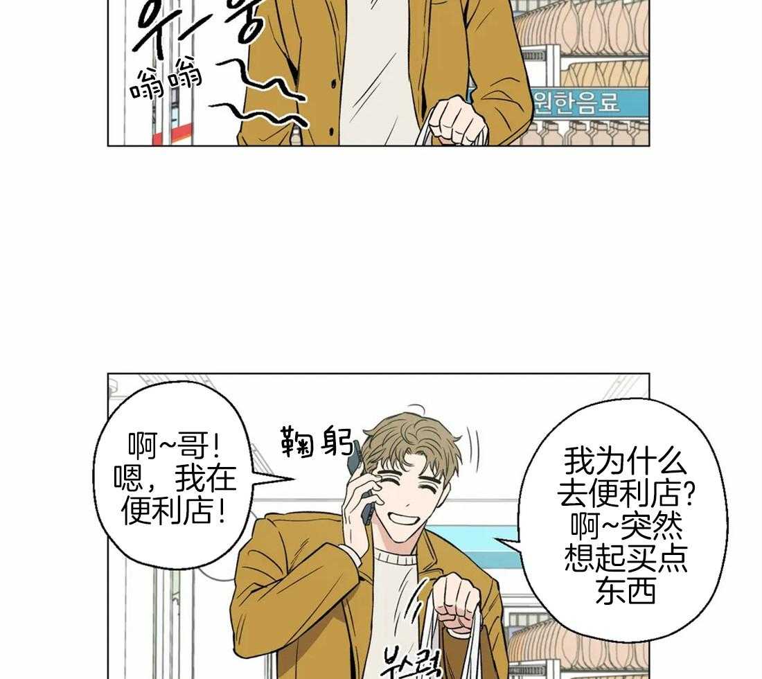 《当杀手坠入爱河》漫画最新章节第4话 4_心动的一瞬间免费下拉式在线观看章节第【33】张图片