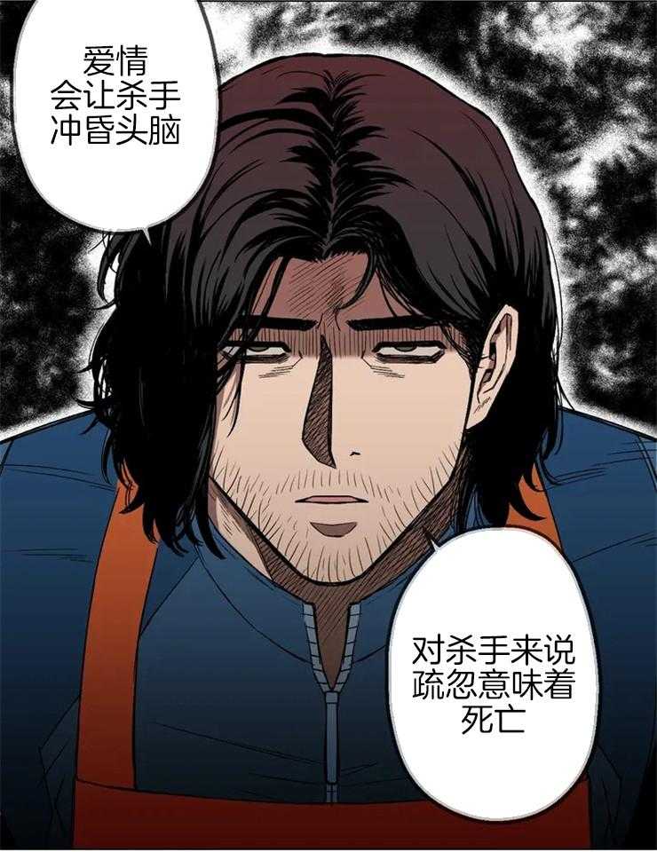 《当杀手坠入爱河》漫画最新章节第6话 6_痴迷到入魔免费下拉式在线观看章节第【22】张图片