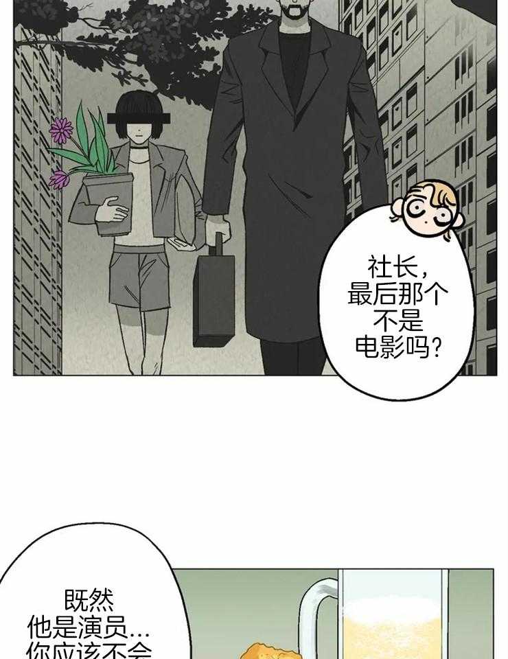 《当杀手坠入爱河》漫画最新章节第6话 6_痴迷到入魔免费下拉式在线观看章节第【20】张图片