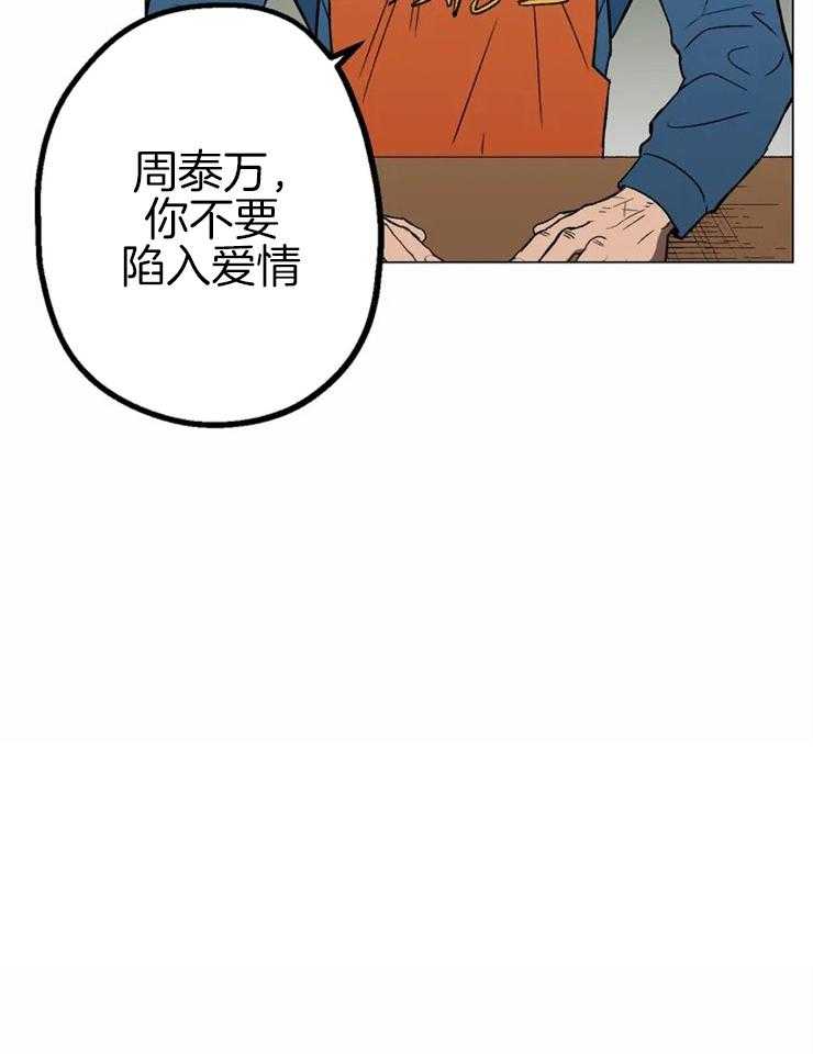 《当杀手坠入爱河》漫画最新章节第6话 6_痴迷到入魔免费下拉式在线观看章节第【17】张图片