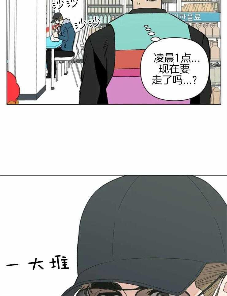 《当杀手坠入爱河》漫画最新章节第6话 6_痴迷到入魔免费下拉式在线观看章节第【4】张图片