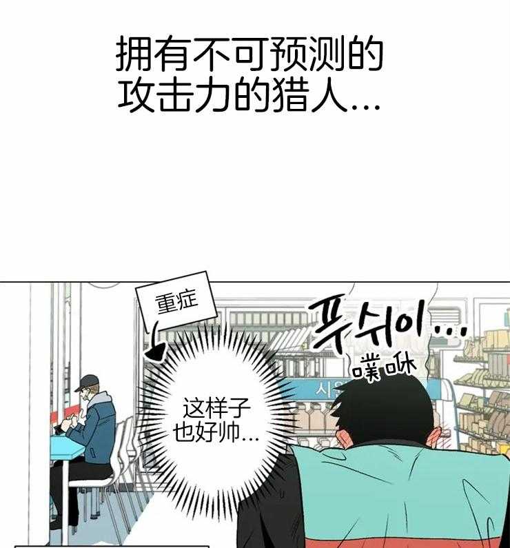 《当杀手坠入爱河》漫画最新章节第6话 6_痴迷到入魔免费下拉式在线观看章节第【2】张图片